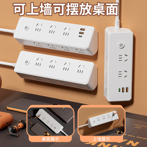 【2025新品】拖线板typec带线