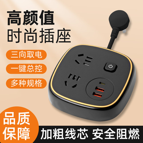 【女人插座】转换器插线板带线