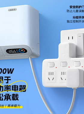 插座转换器面板多孔位插座一转二三四五六多功能插排插板扩展插头