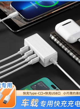 【车载typec充电器USB】充电头
