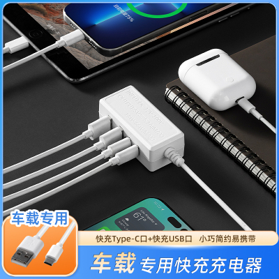 【车载typec充电器USB】充电头