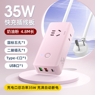 充电器35W手机快充充电头USB插座插排插线板插板接拖线板带线长线