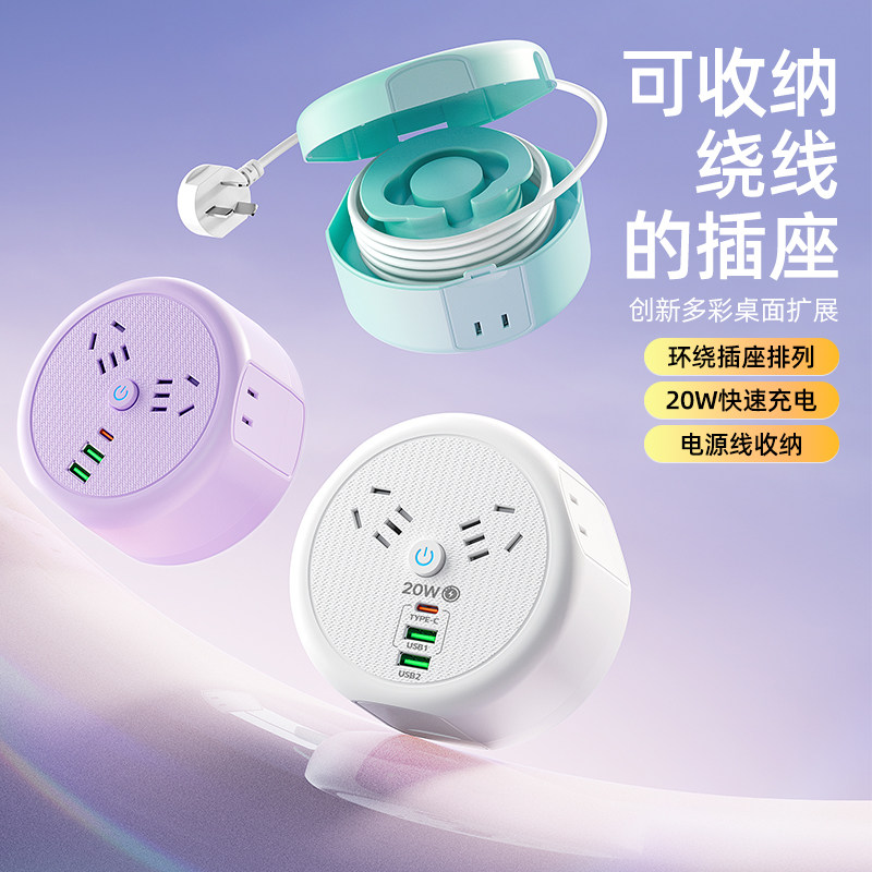 【收纳线插座】ccc认证原装正品