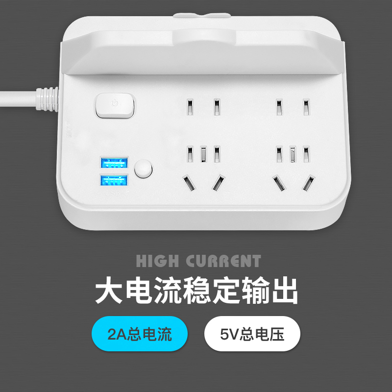 【手机支架插座】接线板多插位
