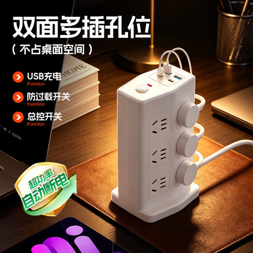 【时钟立式插座】带USB带线时钟