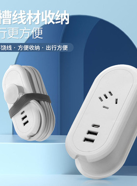 旅行绕线USB转换器插座插排插线板接电线带线多用万能扩展多孔位