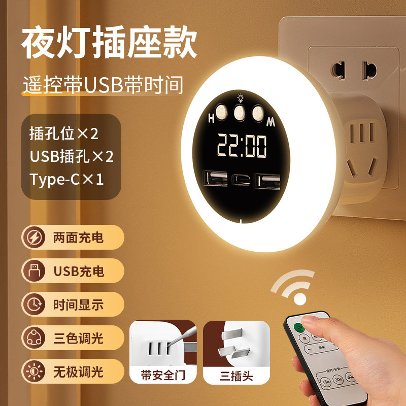 转换器插座插头无线不带线带USB时钟遥控多功能插排插板魔方多用