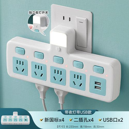 转换器插座插头插排插板万能快充床头usb十六安10a转16a分控16安