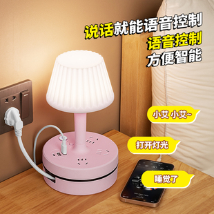 家用2025新款 智能语音控制声控小夜灯卧室床头睡眠台灯插电插座式