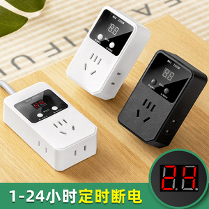 【假一赔十】定时器插线板多功能