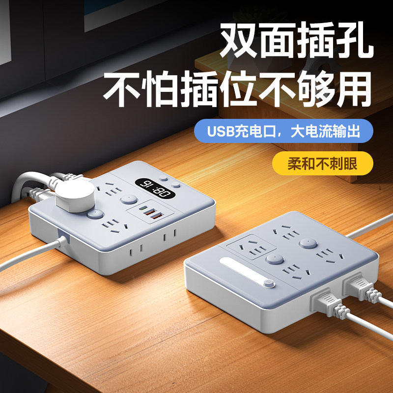 【时间插座】插线板带线魔方USB