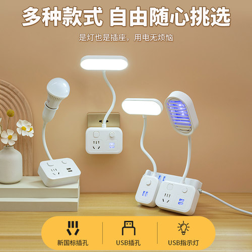 【小夜灯带插座带usb】睡眠灯