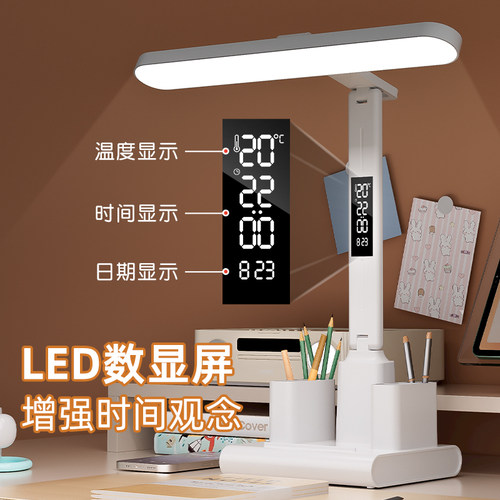 时间时钟台灯学习专用护眼灯宿舍大学生充电款阅读工作灯超长续航