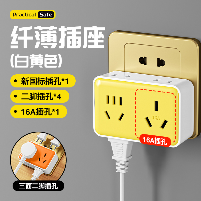 10a转16a转换器插座16安A适配器鱼缸电器办公桌浴室洗衣机电磁炉