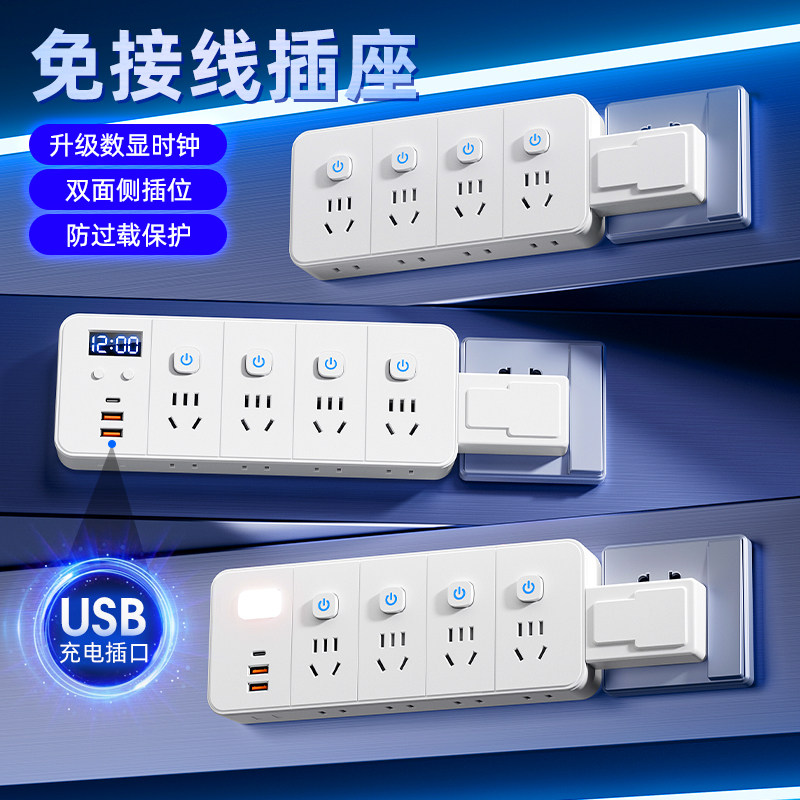 过载保护独立分控开关插座转换器插头插排插板不带线时间时钟夜灯