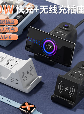 【快充无线充电手机】插线板USB