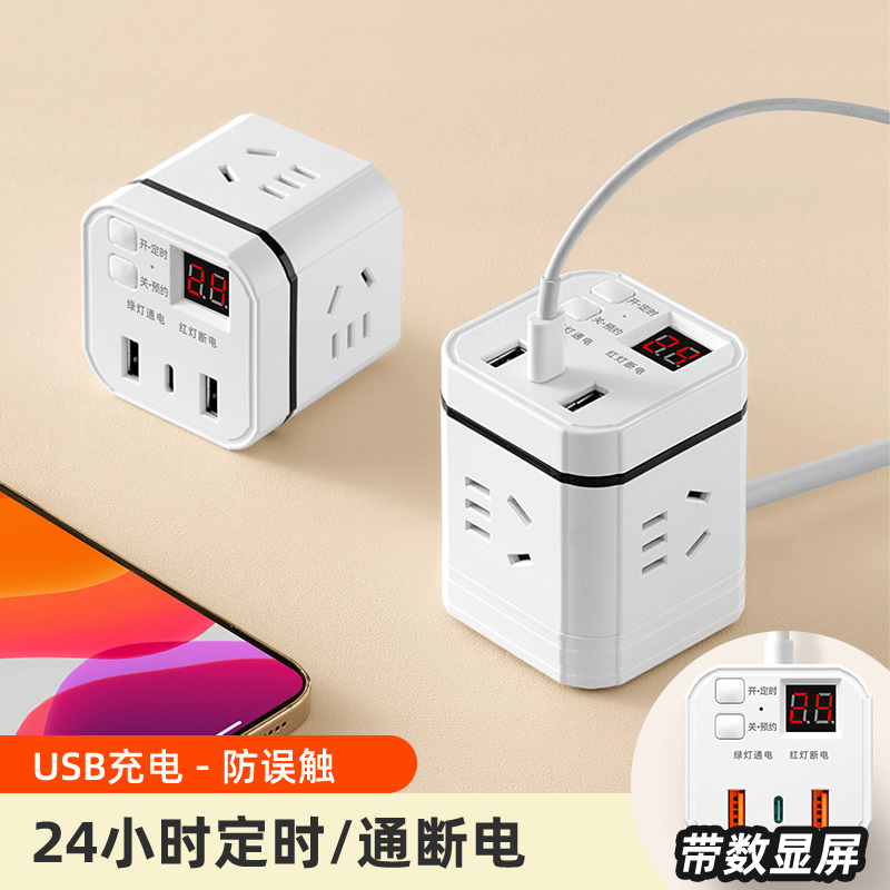 定时器插座开关排插线板电源