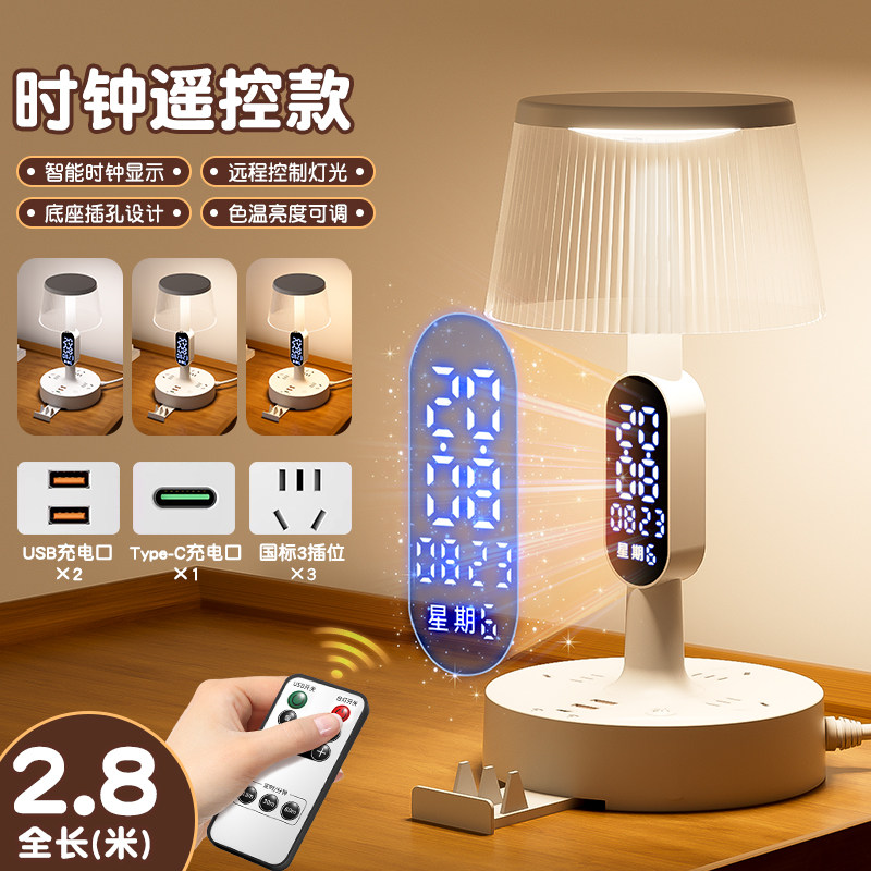 时钟遥控插座特别好看的台灯卧室床头灯2026新款主卧创意中式客厅