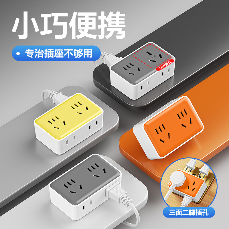 【只有这家质量好好】转换器插座