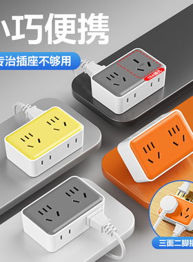 10a转16a转换器插座插头安多插位魔方宿舍用电源床头沙发墙面电脑
