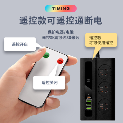 【销量66万】定时遥控插座带线