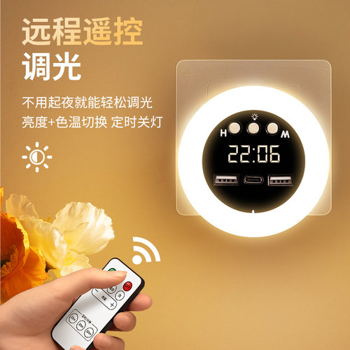 【小夜灯时间遥控插座】官网推荐