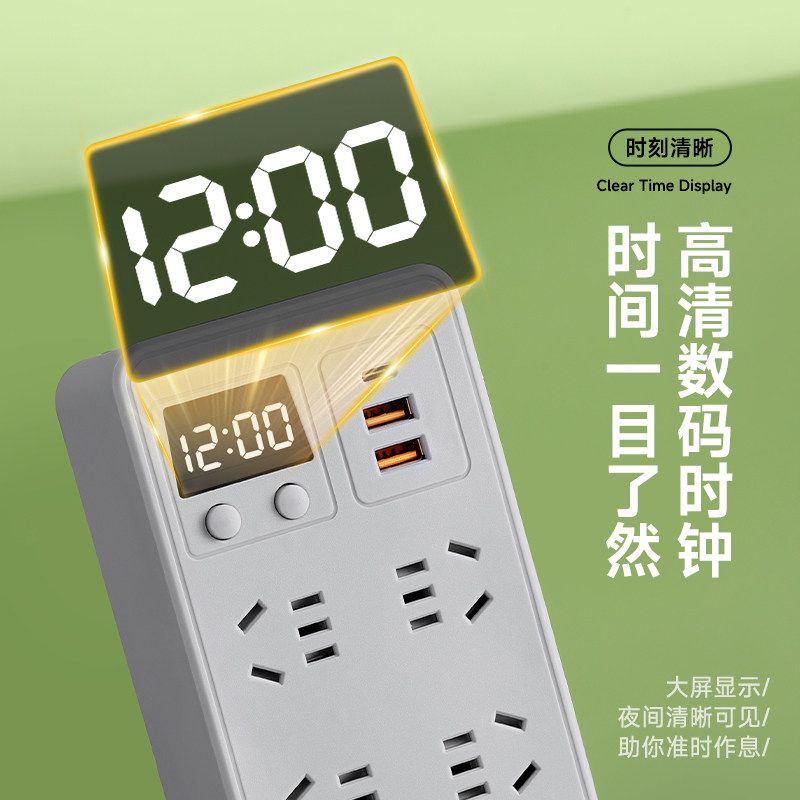 【挂钩底座插座】时钟小夜灯USB