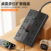typec插座插排插线板插板USB带线家用宿舍用电竞桌沙发黑色全纯铜
