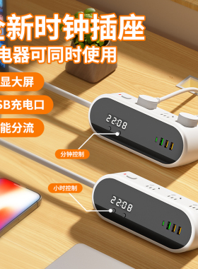 多功能时间时钟控制器可控可调插座插排插线板拖接线板过载保护器