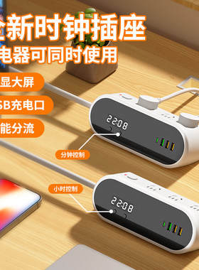 USB插座插排多用延长线