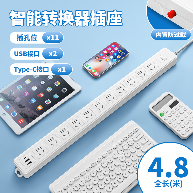 插排插线板插板接线板拖线板插座电源延长线多插位一转六七八九十