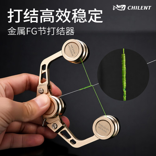 池刃路亚金属前导线打结器fg结GT结pe线碳线快速绑线神器折叠便携