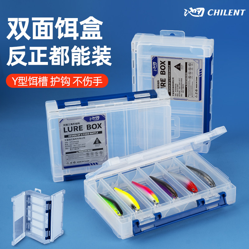 路亚双面饵盒多功能假饵收纳盒