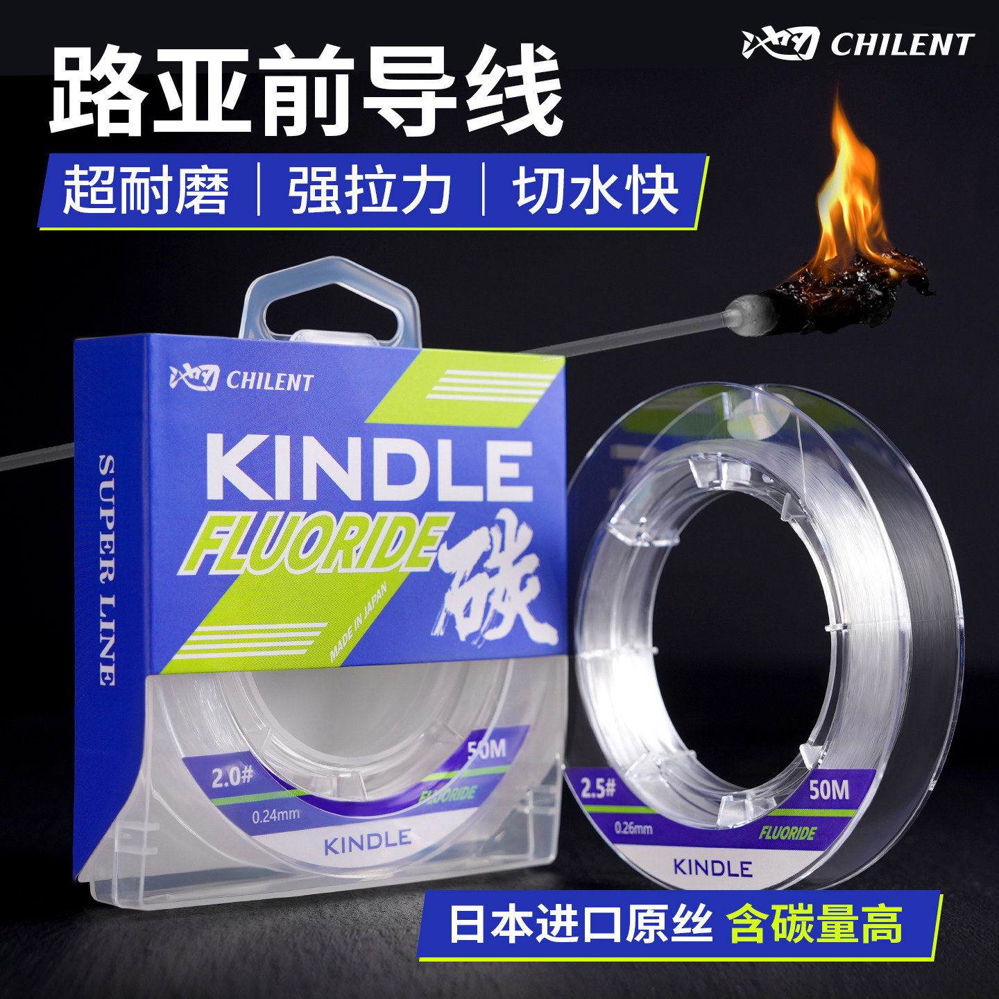 池刃肯迪进口碳线路亚专用前导线正品超强耐磨子线主线成品碳素线 - 实物图