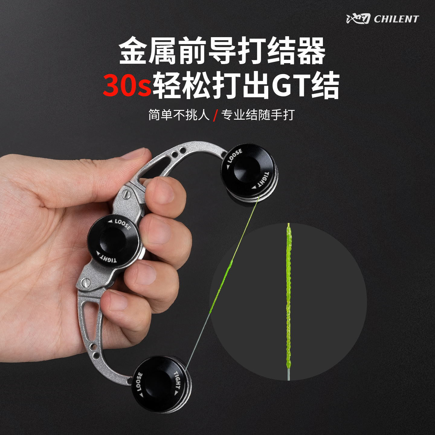 航空铝路亚打结器碳线快速绑线器