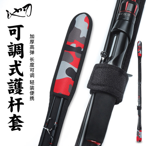 优选池刃可调节路亚竿束竿带加厚保护套护竿套收纳绑带便携包竿稍