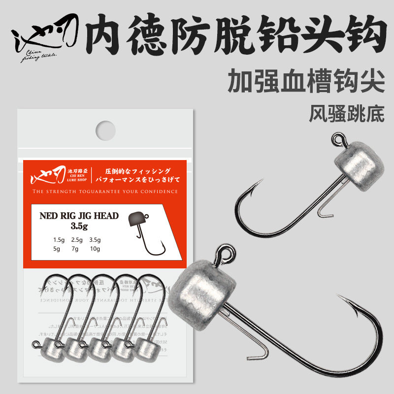 池刃內德铅头钩路亚防挂底假饵t尾软饵4倍加强路亚钩3.5克钓鲈鱼在类目 户外/登山/野营/旅行用品, 垂钓装备, 鱼钩中 - 来自Buy2taobao.com提供专业的淘宝代购服务