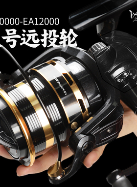 池刃EA12轴全金属渔轮鱼轮纺车轮渔线轮海竿轮鱼线轮远投轮海杆