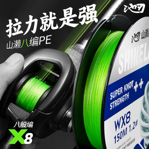 山濑路亚pe线超强拉力大力马主线