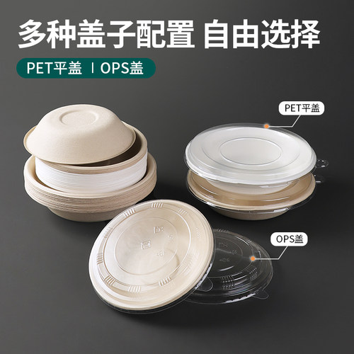 一次性可降解680ml敞口纸浆碗