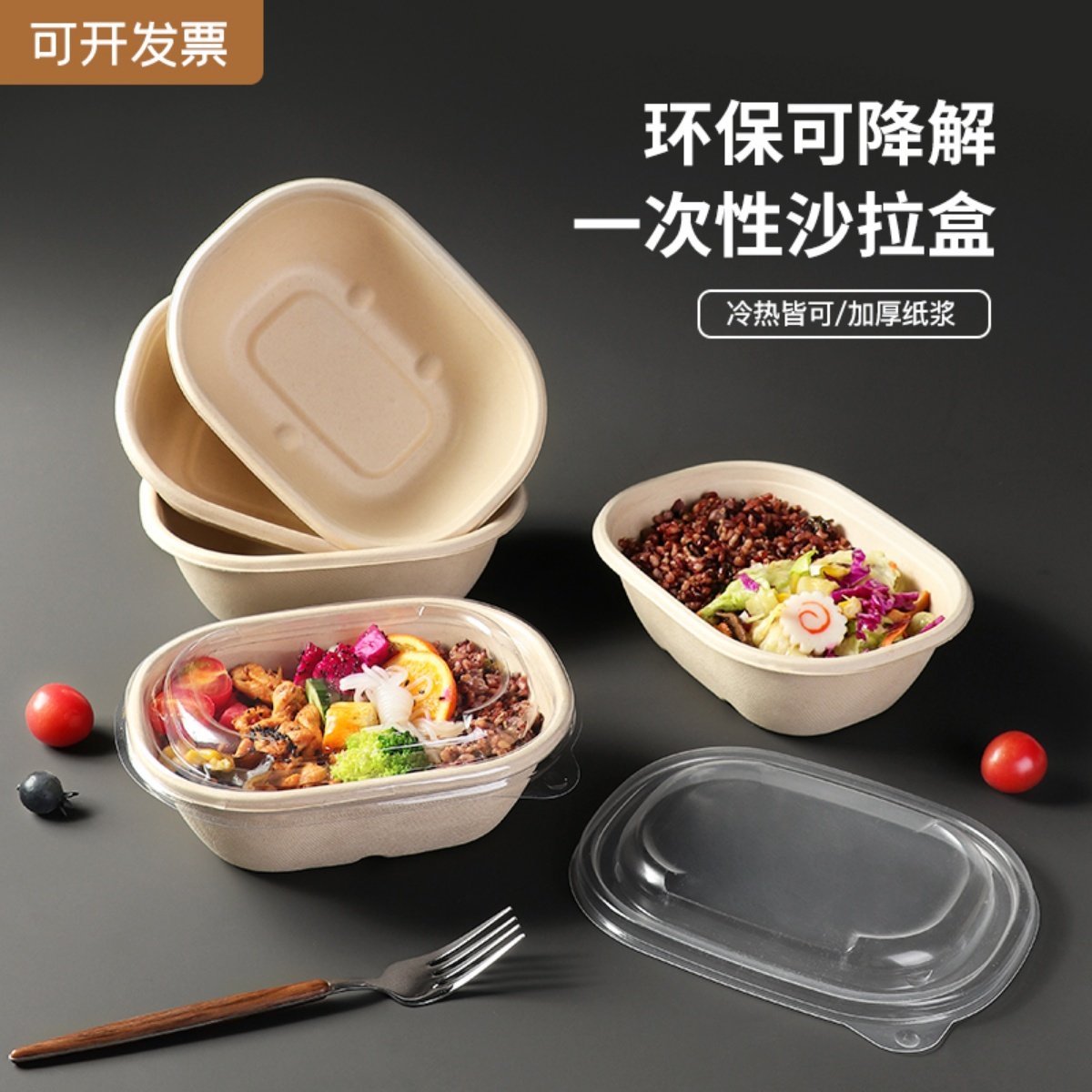 一次性可降解打包盒纸浆碗餐盒外卖便当盒饭盒轻食快餐盒,餐饮具,一次性餐盒,淘宝优惠券,粉丝福利购,淘宝优惠卷