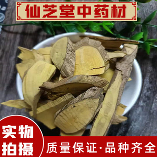 中草药 500克 功劳木 可泡茶 刺黄柏 包邮 深山十大功劳片 刺黄连