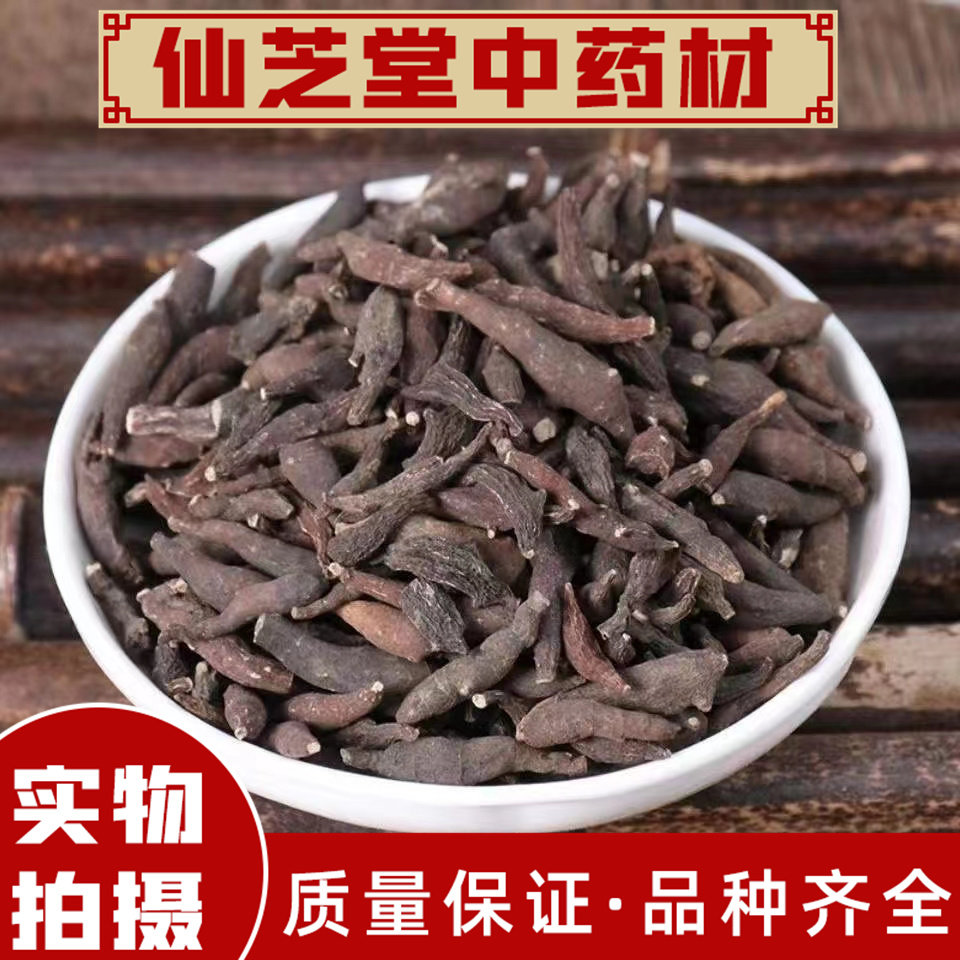 两头尖中药材500克包邮正品干货无硫熏草乌喙竹节 俩头尖另售草乌