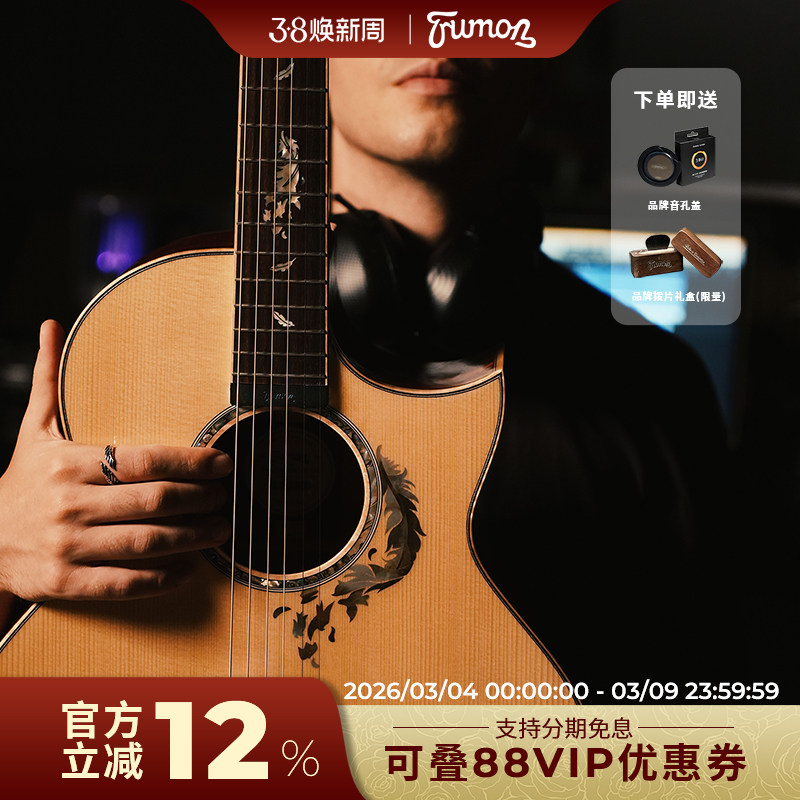 Trumon楚门吉他全单板民谣吉他初学者黑羽950专业加振电箱41寸
