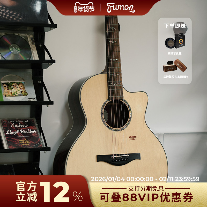 Trumon楚门新款2系列原声单板民谣吉他初学者进阶可加装电箱41寸