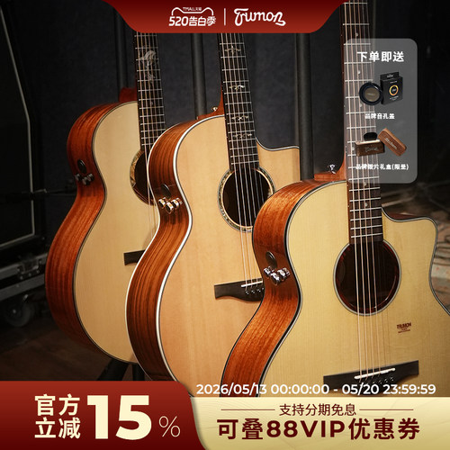 trumon楚门新一代M1拾音器
