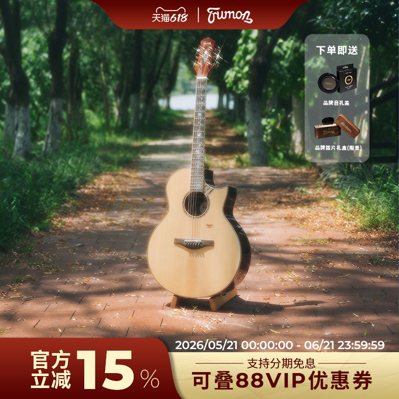 Trumon楚门吉他全单板吉他海豚/夏至系列高端专业级民谣41寸
