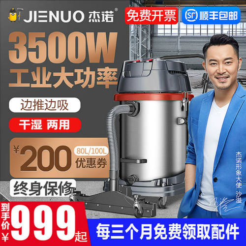 杰诺大型车间商用干湿工业吸尘器