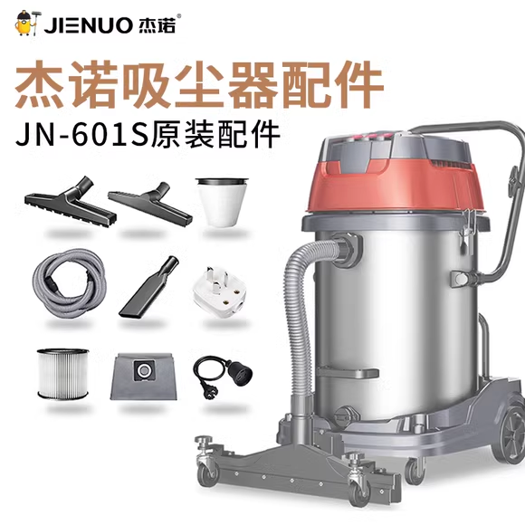 JN-601/601S/701型号原装配件软管滤网滤芯吸头毛刷扁吸嘴垃圾袋