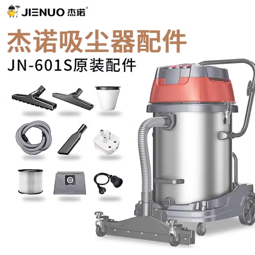 JN-601/601S/701型号原装配件软管滤网滤芯吸头毛刷扁吸嘴垃圾袋